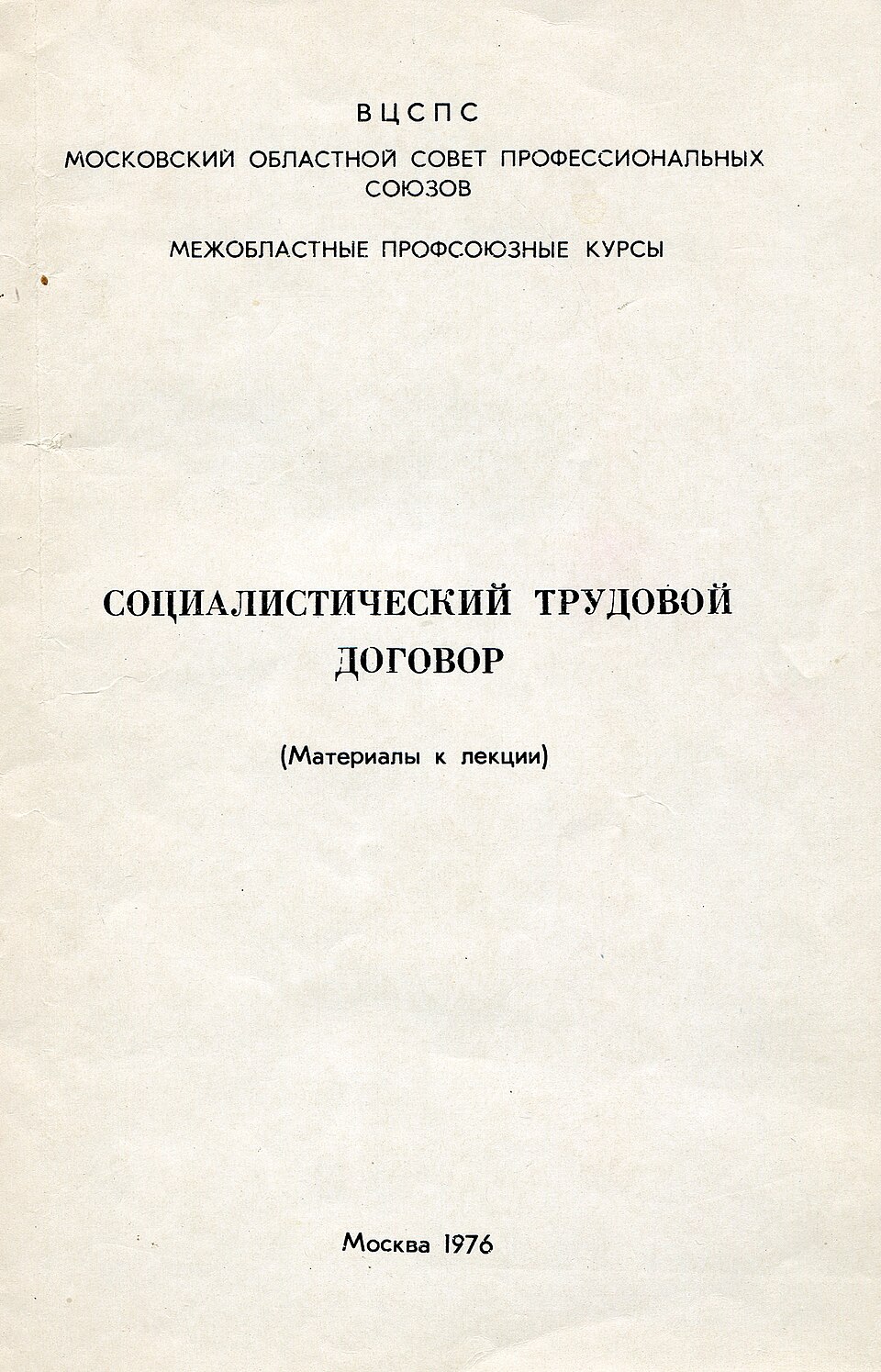 Contract signing